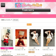 盛岡のぽっちゃりデリヘル デリヘルじゃぱん 盛岡のぽっちゃりデリヘル デリヘルじゃぱん
