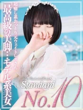 なぎさ☆STANDARD 姫1 (中洲発)