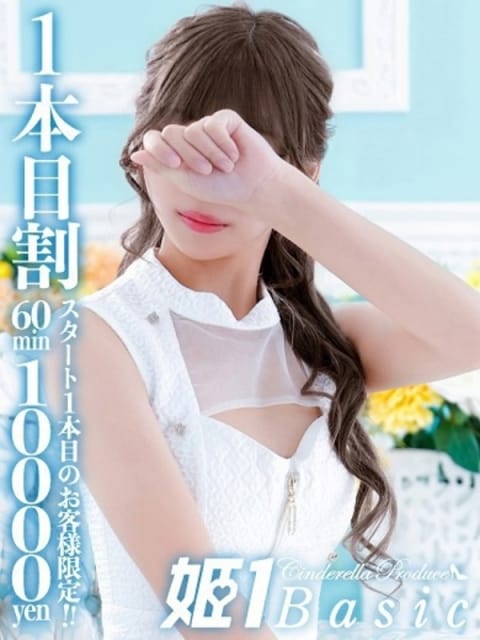 こむぎ☆BASIC 姫1 (博多発)