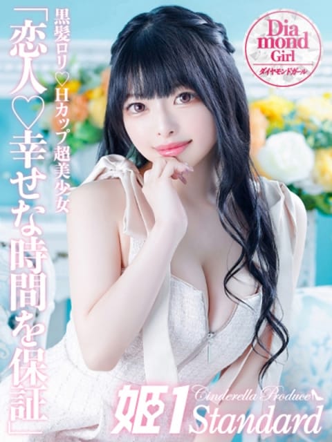 はなび☆STANDARD 姫1 (博多発)
