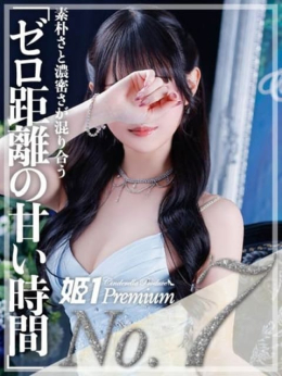 ツクシ☆PREMIUM 姫1 (博多発)
