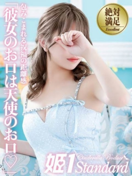 めぐ☆STANDARD 姫1 (博多発)