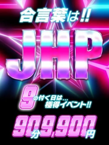 ９のつく日限定イベント 熟女＆人妻＆ぽっちゃりクラブ (岡山発)