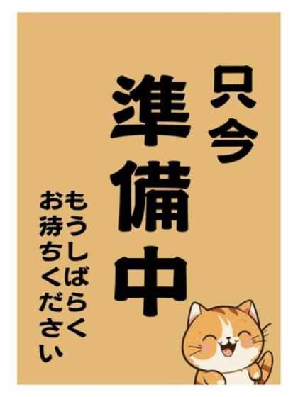 えいみ ぽちゃ猫三河店 (安城発)