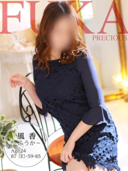 風香~ふうか~ プレシャス~人妻との出逢い~ (九品寺交差点発)