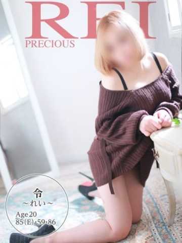令~れい~ プレシャス~人妻との出逢い~ (九品寺交差点発)