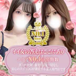 PREMIUMー萌ー (いわき発)