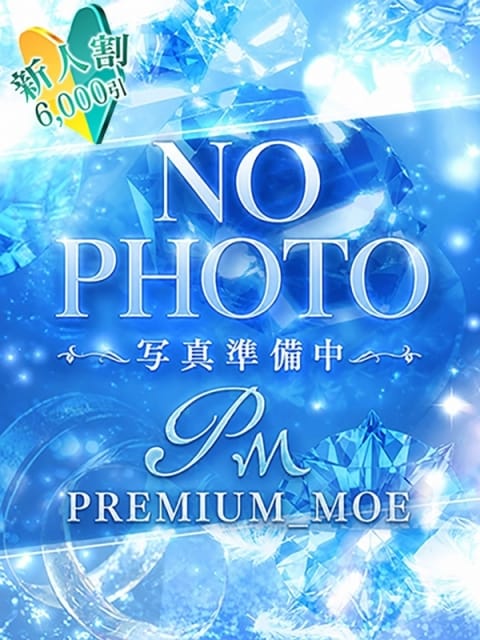 かんな PREMIUMー萌ー (いわき発)