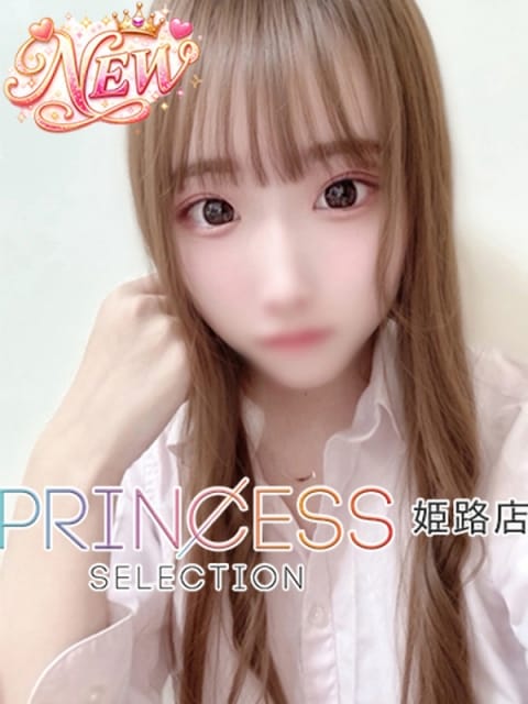 ちはや プリンセスセレクション姫路 (姫路発)