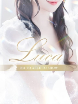 瑠華【るか】 プリンセスセレクション茨木・枚方店 (茨木発)