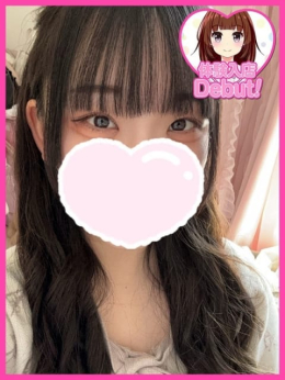 ひとみ デザインプリズム新宿 (新宿発)