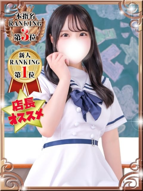 ことり デザインプリズム新宿 (新宿発)