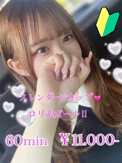 さあや PRISM (都城発)