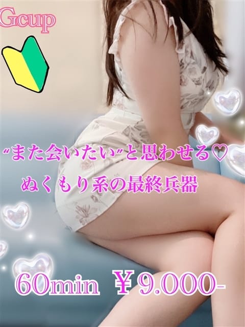 ななみ PRISM (都城発)