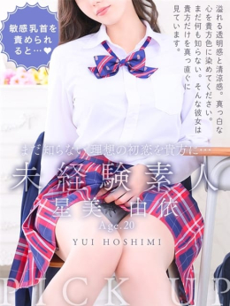 星美 由依 プリンセス宮殿女学園 名古屋校 (名駅・納屋橋発)