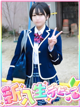 小日向 唯 プリンセス宮殿女学園 名古屋校 (栄・新栄発)