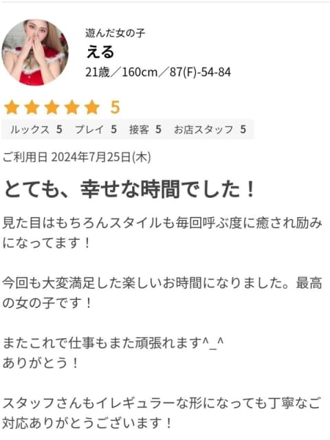 える プロフィール京都 (京都南インター発)