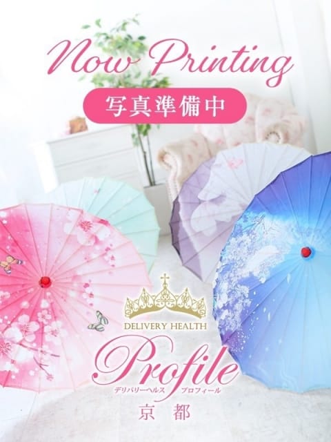 ここあ プロフィール京都 (京都南インター発)