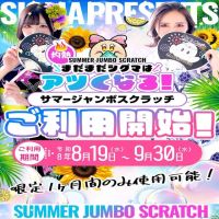 プロフィール京都 (大津発)