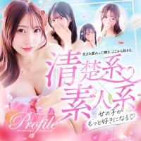 プロフィール加古川 (新大阪発)