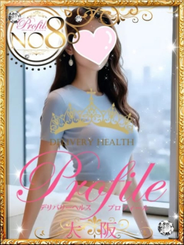 すみれ プロフィール天王寺 (梅田発)