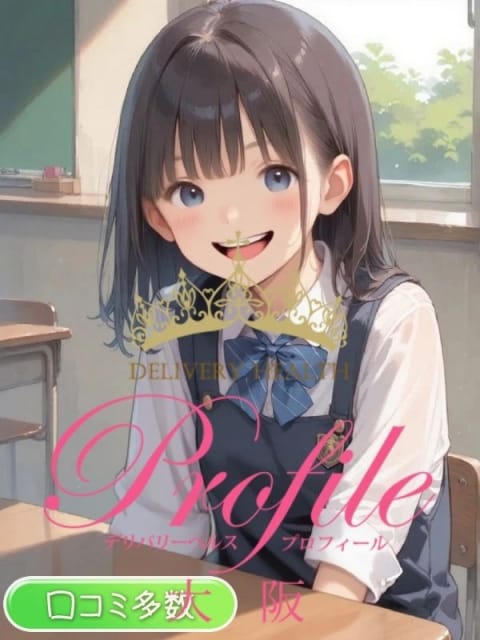 ちさ プロフィール天王寺 (堺発)