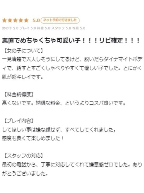 お雪 プロフィール天王寺 (堺発)