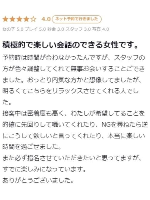 お雪 プロフィール天王寺 (堺発)