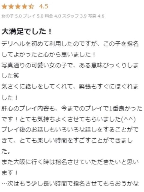 お雪 プロフィール天王寺 (堺発)