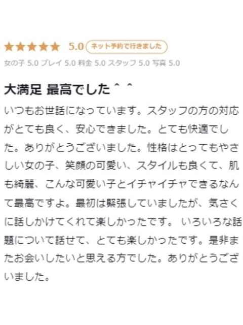 お雪 プロフィール天王寺 (堺発)