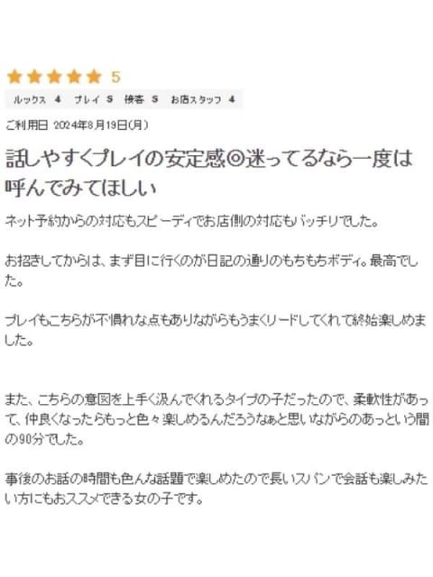 お雪 プロフィール天王寺 (堺発)