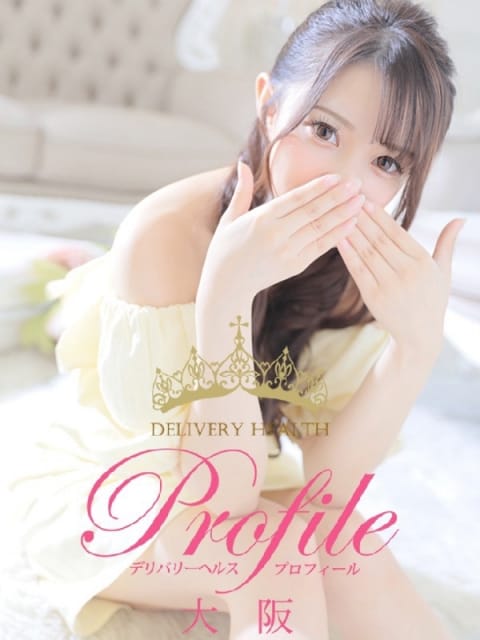 きほ プロフィール天王寺 (堺発)