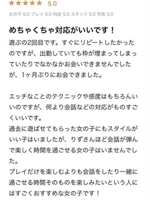 りず プロフィール天王寺 (堺発)