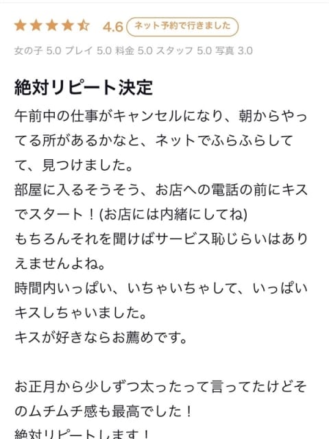 りず プロフィール天王寺 (堺発)