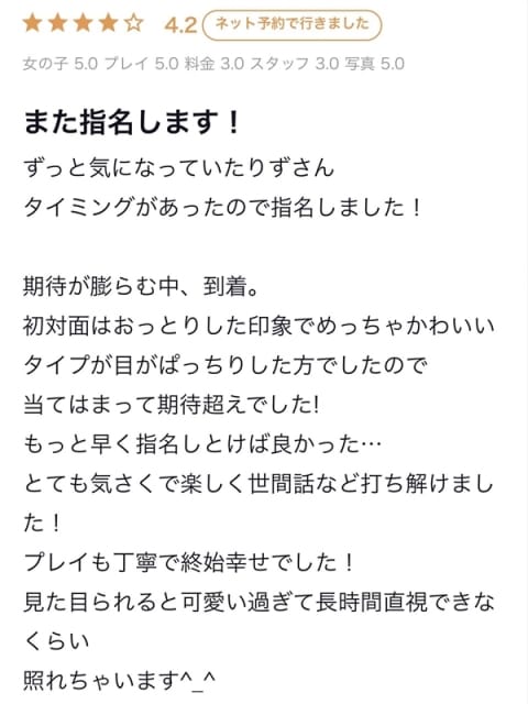 りず プロフィール天王寺 (堺発)