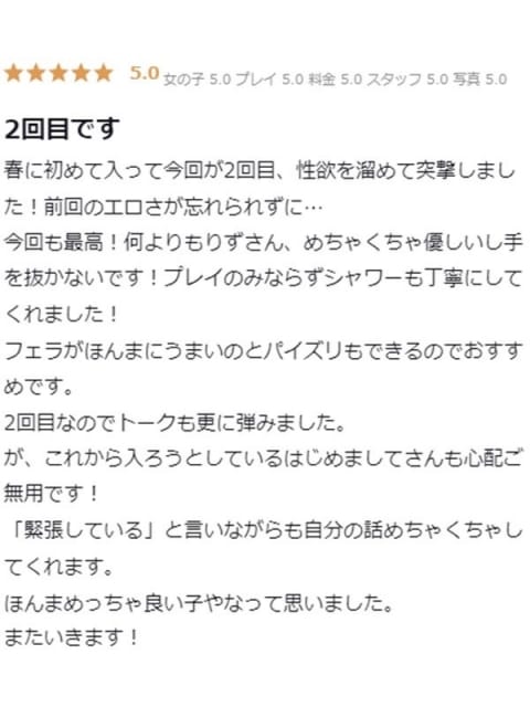 りず プロフィール天王寺 (堺発)