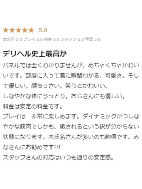 愛のかたまり プロフィール天王寺 (堺発)