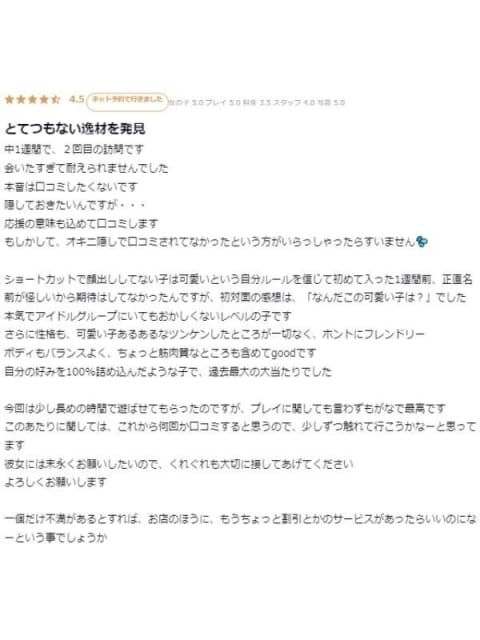愛のかたまり プロフィール天王寺 (堺発)
