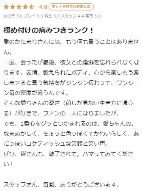 愛のかたまり プロフィール天王寺 (堺発)