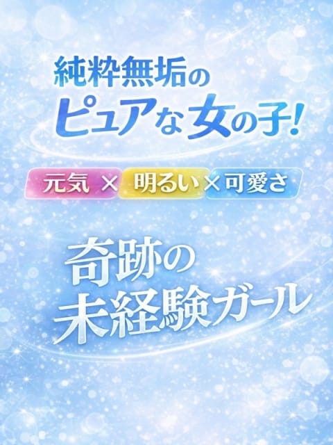 ひらり プロフィール姫路 (姫路発)