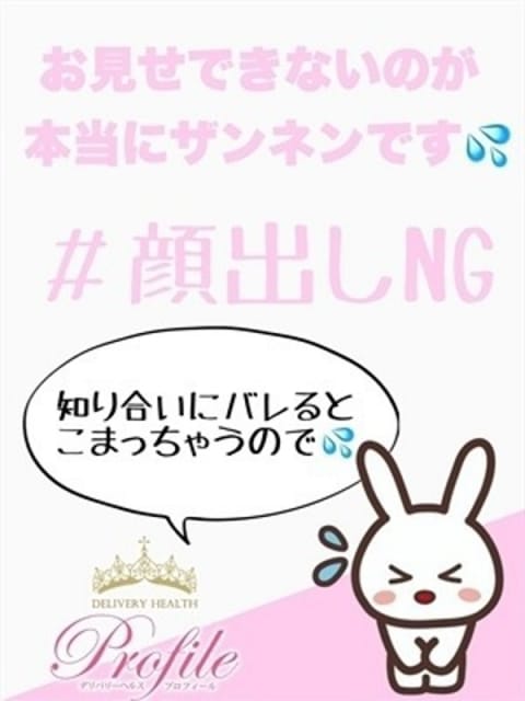 みな プロフィール (倉敷発)