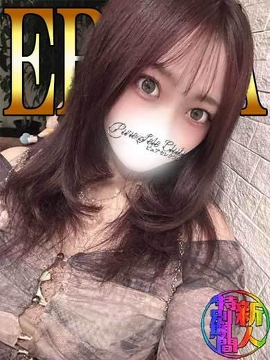 えりか「えりか」 ピュアセレクラブ (北千住発)