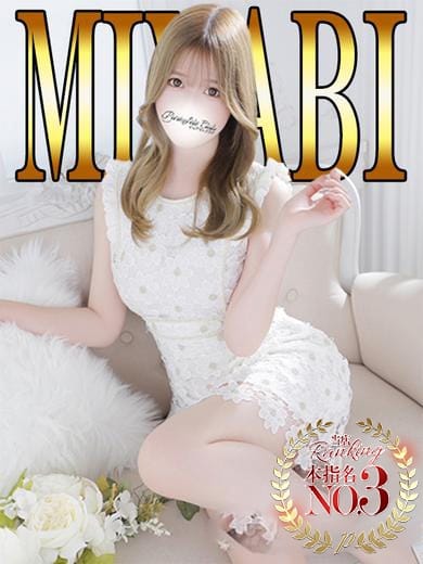 みやび「みやび」 ピュアセレクラブ (錦糸町発)