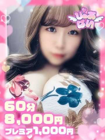 まりえ♡全身ご奉仕お姉さま♡ ぴゅあぱい熊本♡ぽちゃかわ巨乳専門♡誠実すぎる風俗♡返金保証店♡ (九品寺交差点発)