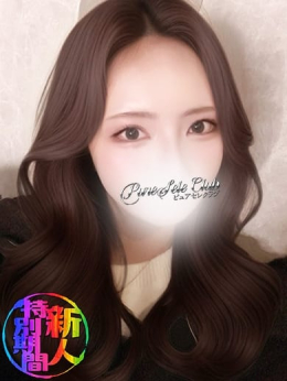 さき「さき」 ピュアセレクラブ (北千住発)