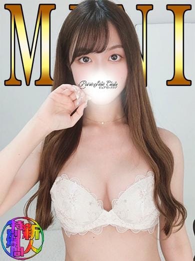 みに「みに」 ピュアセレクラブ (銀座発)