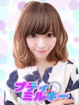 ひな 90分9000円!美乳のプティミルキー (赤坂発)