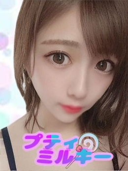 はるか 90分9000円!美乳のプティミルキー (赤坂発)