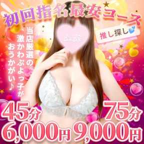 ぽっちゃり系♡ぷよぷよ♡ (福井発)