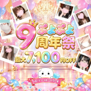 ♡ぷよぷよ♡ ♡ぷよぷよ♡ (越前開発発)